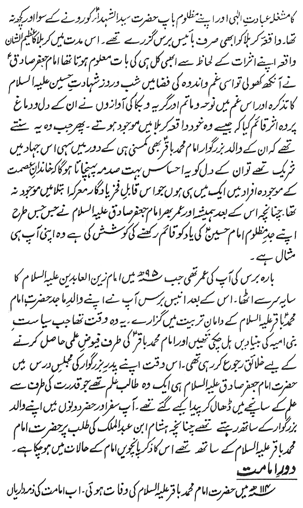 صفحہ 2