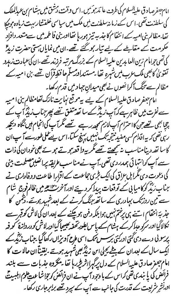 صفحہ 3
