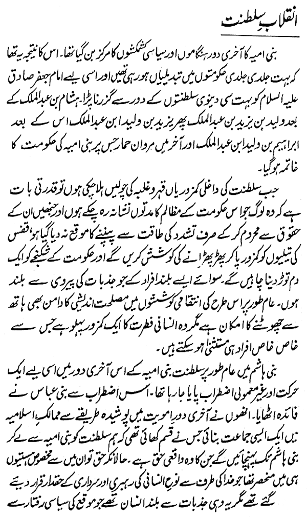 صفحہ 4