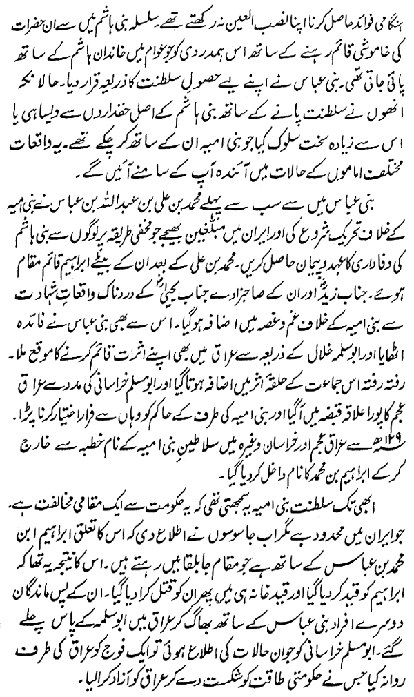 صفحہ 5
