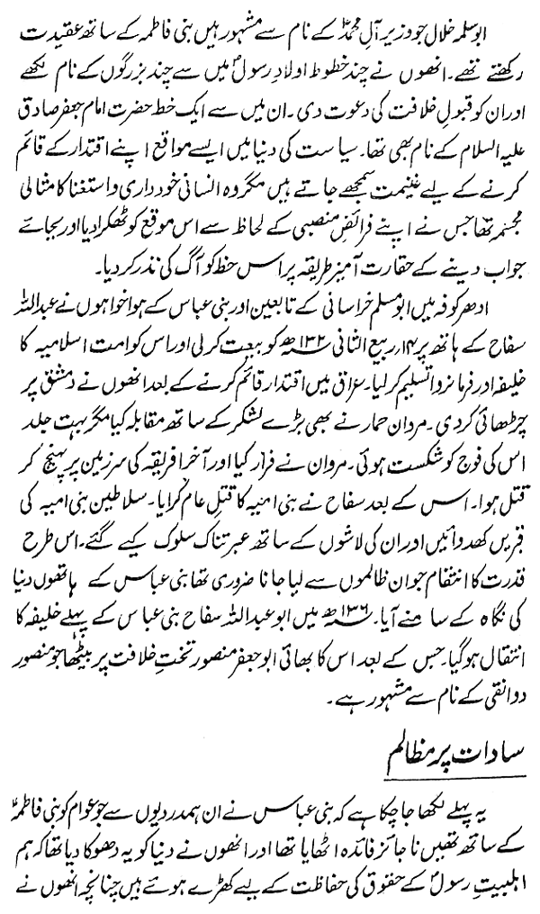 صفحہ 6