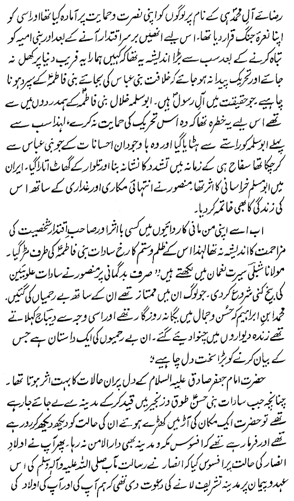 صفحہ 7