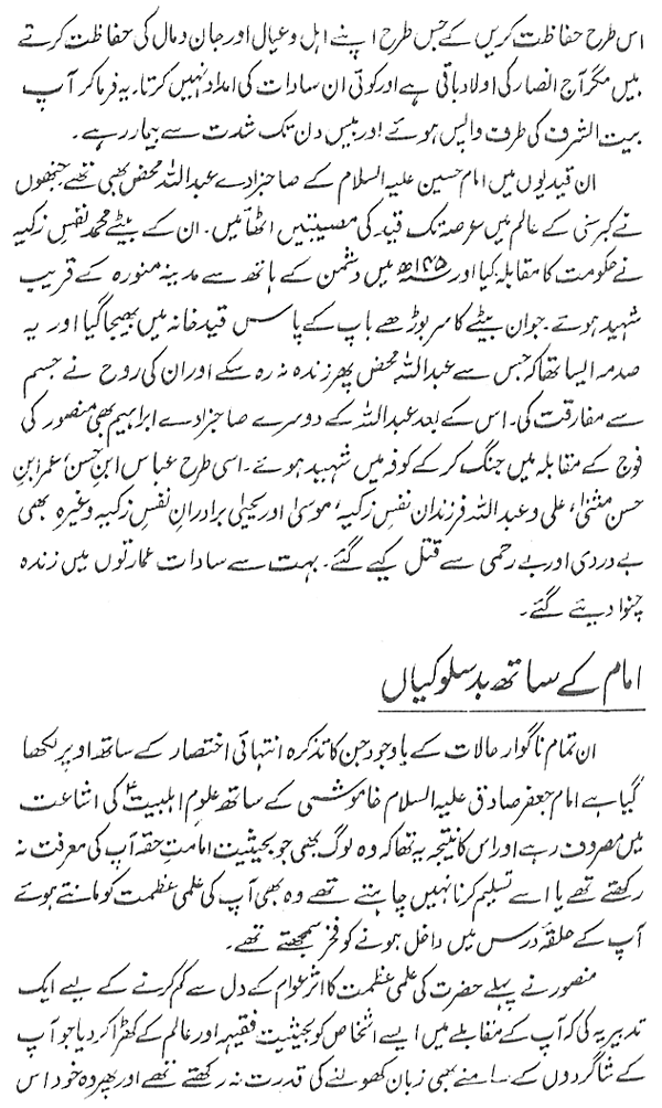 صفحہ 8