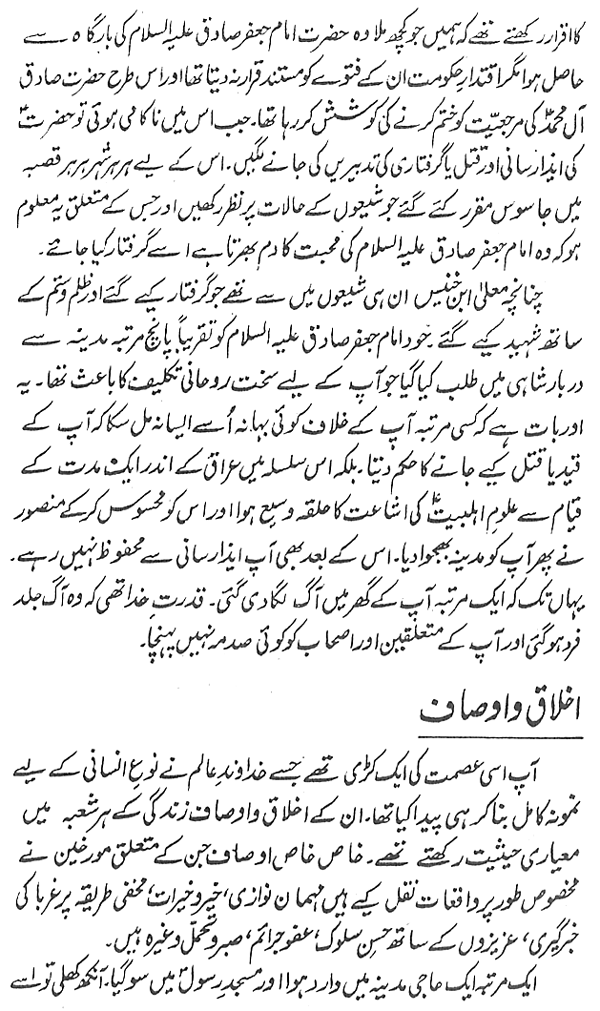 صفحہ 9