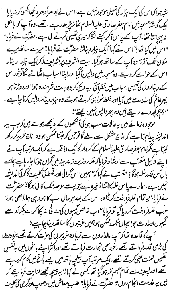 صفحہ 10