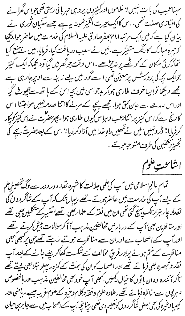 صفحہ 11