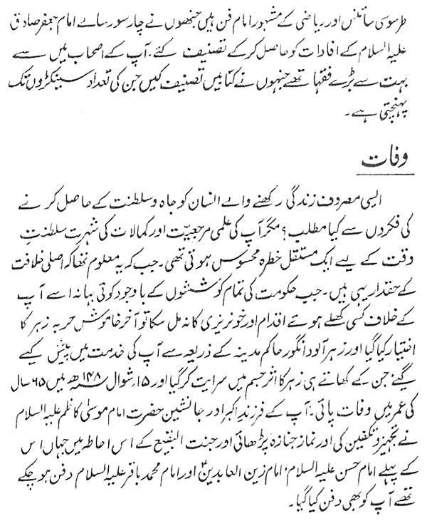 صفحہ 12