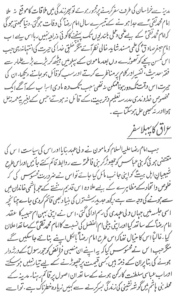 صفحہ 2