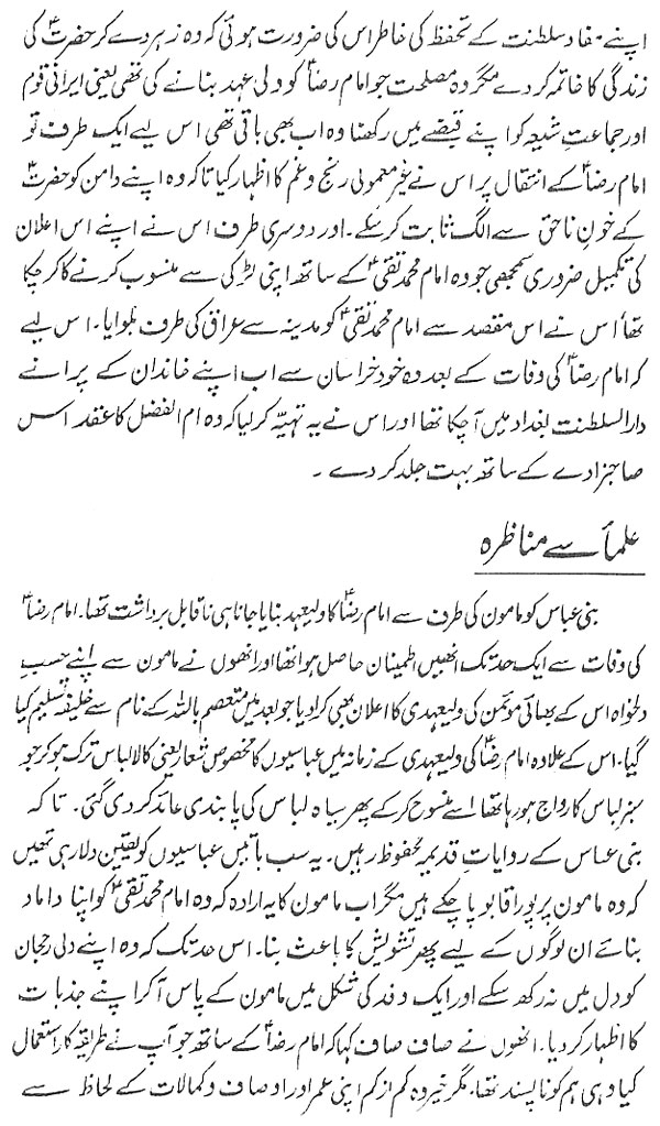 صفحہ 3