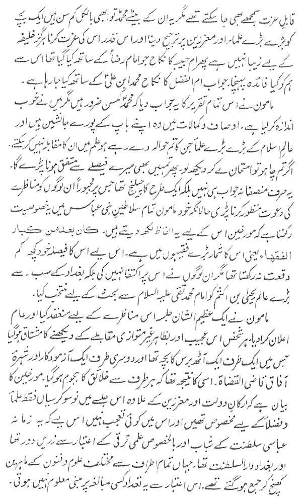 صفحہ 4