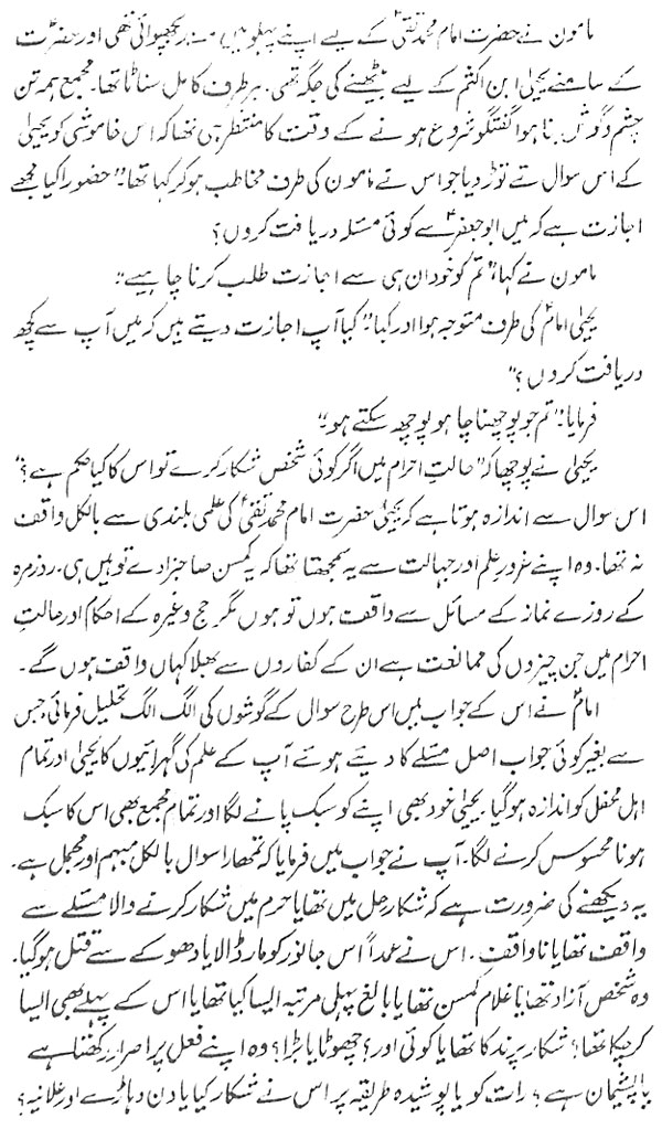 صفحہ 5