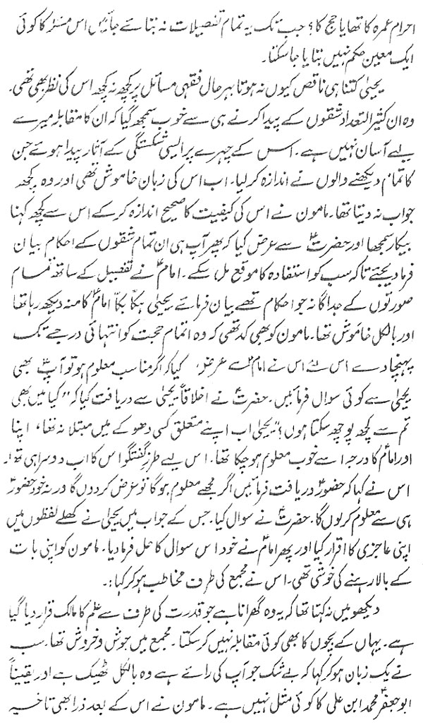 صفحہ 6