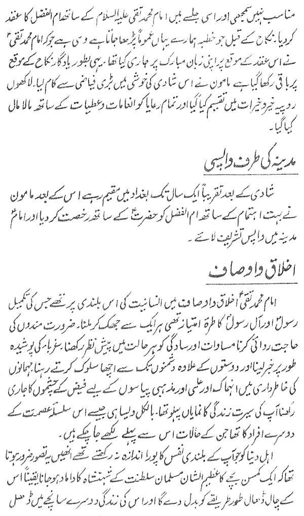 صفحہ 7