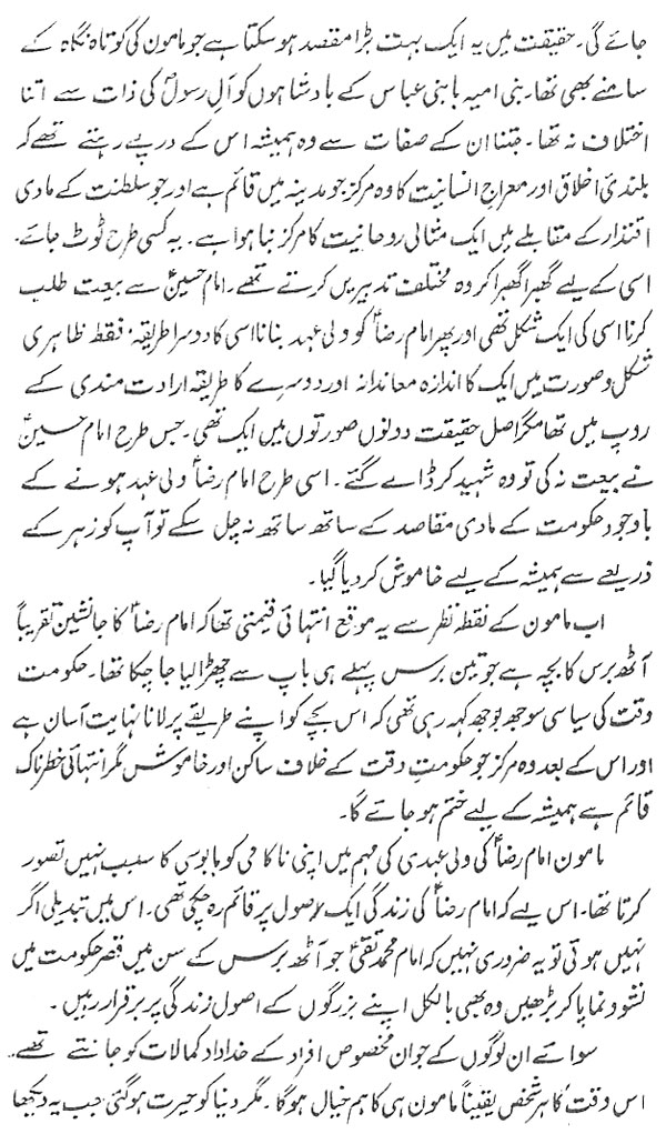 صفحہ 8