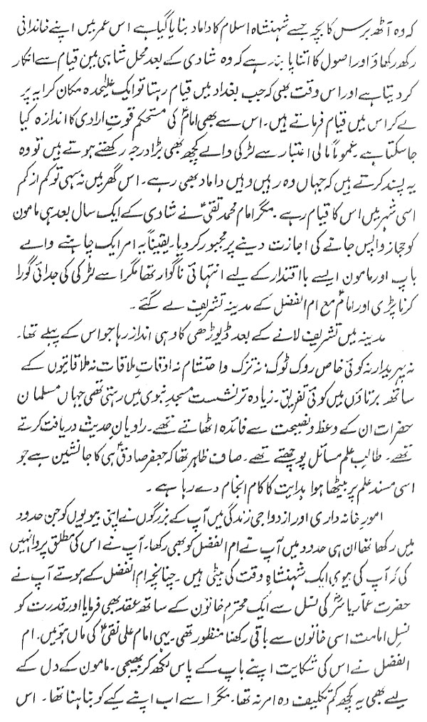 صفحہ 9