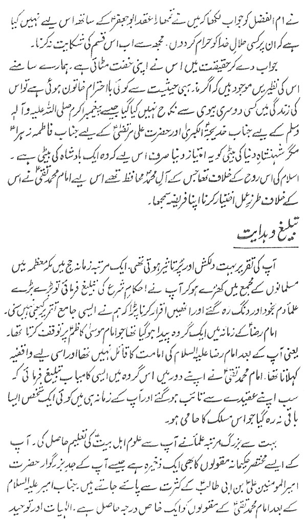 صفحہ 10