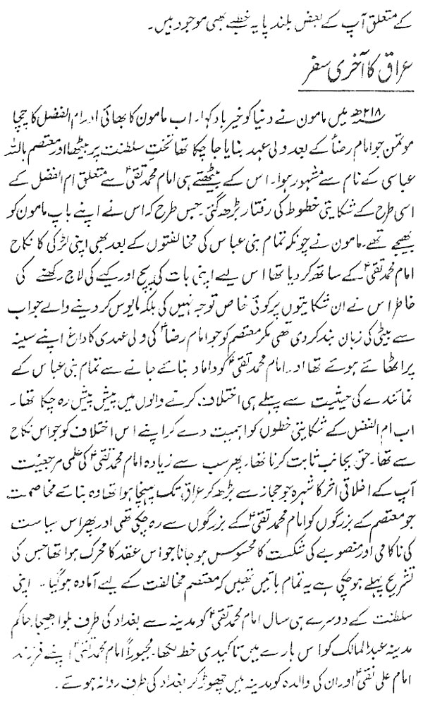 صفحہ 11