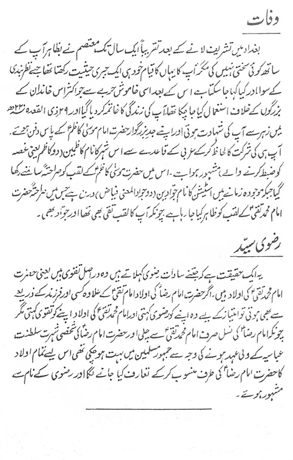 صفحہ 12