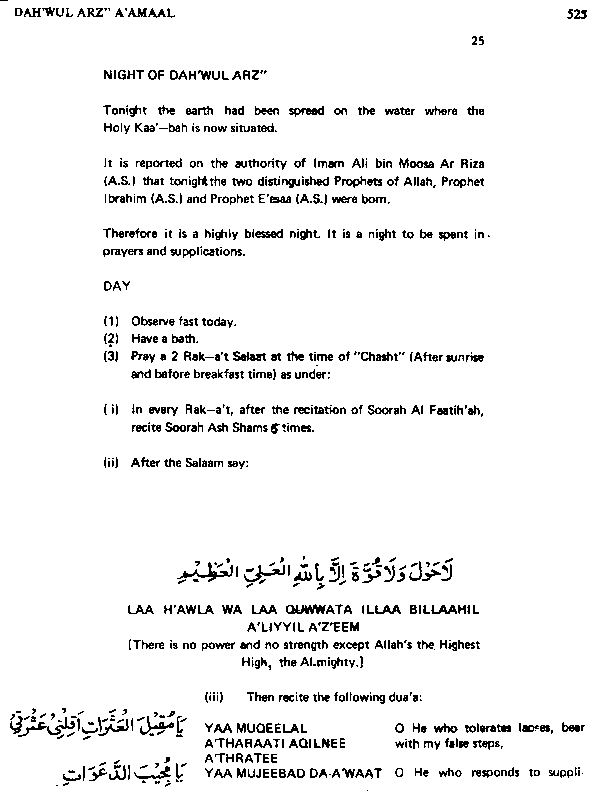 Text of the dua (image)