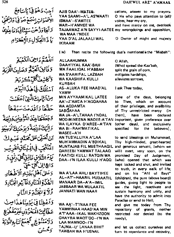 Text of the dua (image)