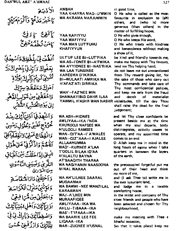 Text of the dua (image)