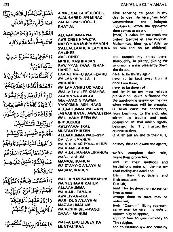 Text of the dua (image)