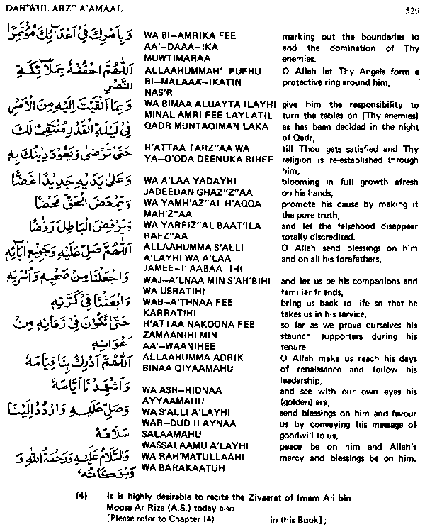 Text of the dua (image)