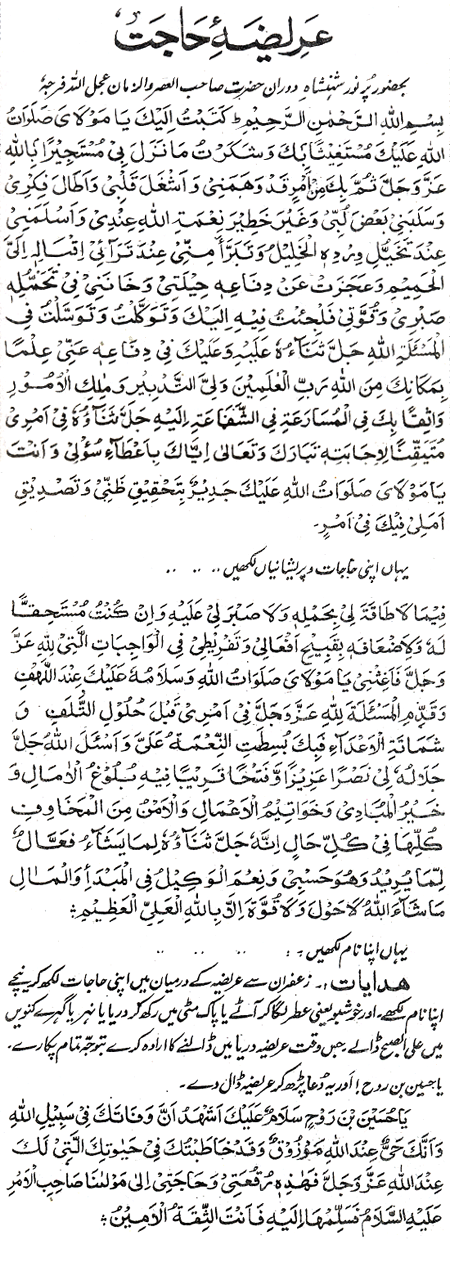 Text of the dua (image)