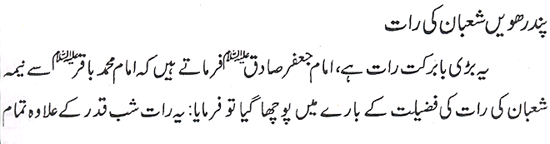 Text of the dua (image)