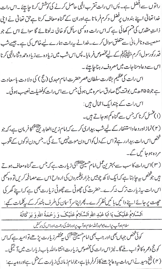 Text of the dua (image)