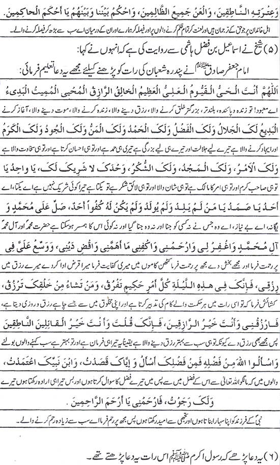 Text of the dua (image)