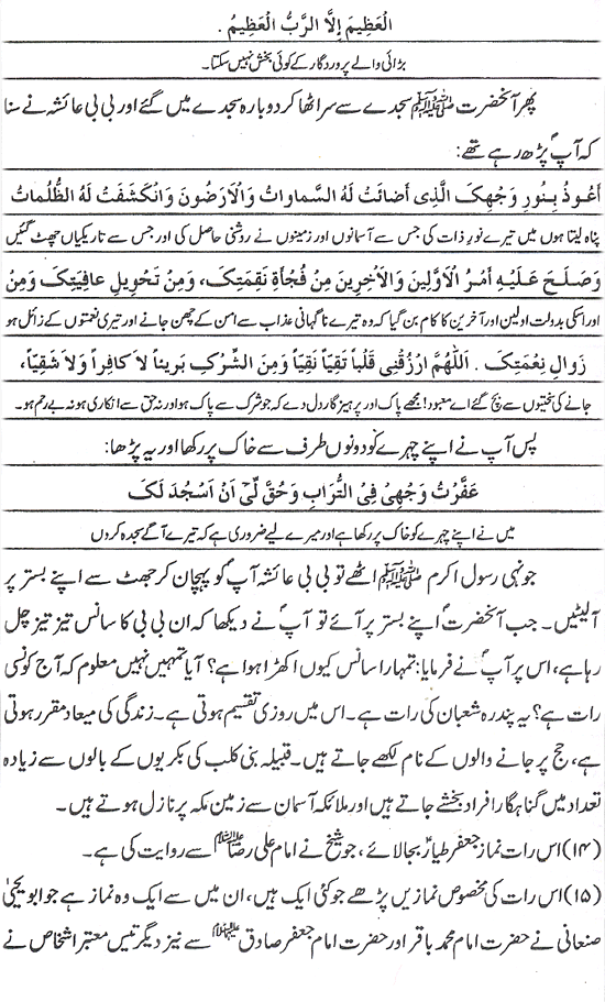 Text of the dua (image)