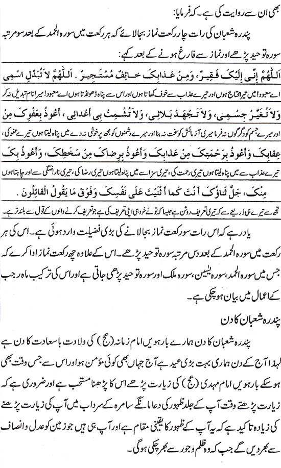 Text of the dua (image)