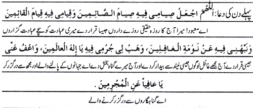 Text of the dua (image)