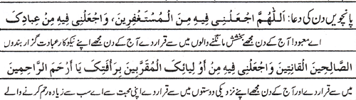 Text of the dua (image)