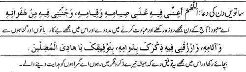 Text of the dua (image)