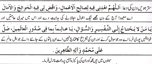 Text of the dua (image)