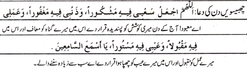 Text of the dua (image)