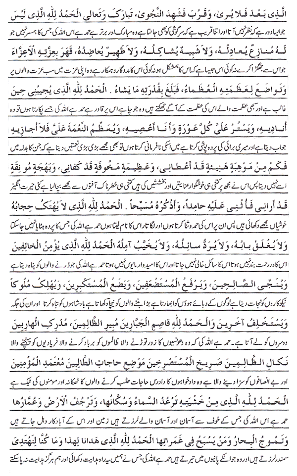 Text of the dua (image)
