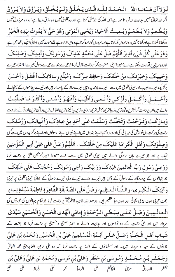 Text of the dua (image)