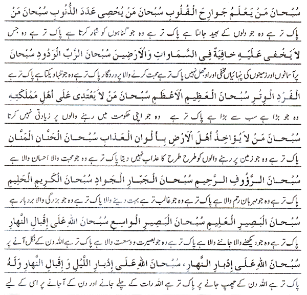 Text of the dua (image)