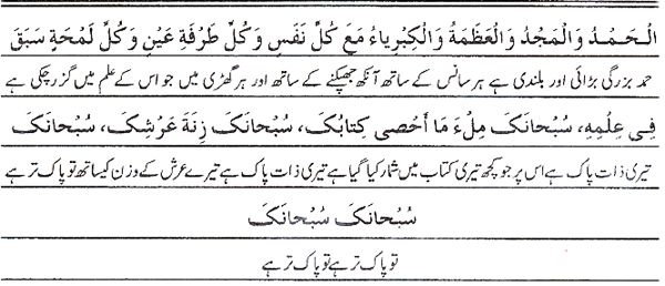 Text of the dua (image)