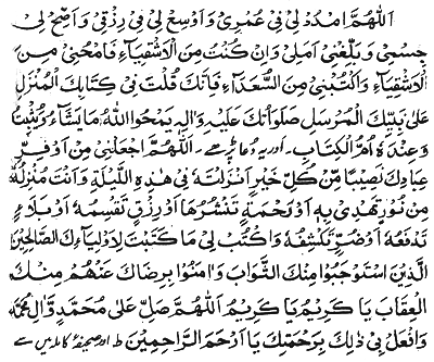 Text of the dua (image)